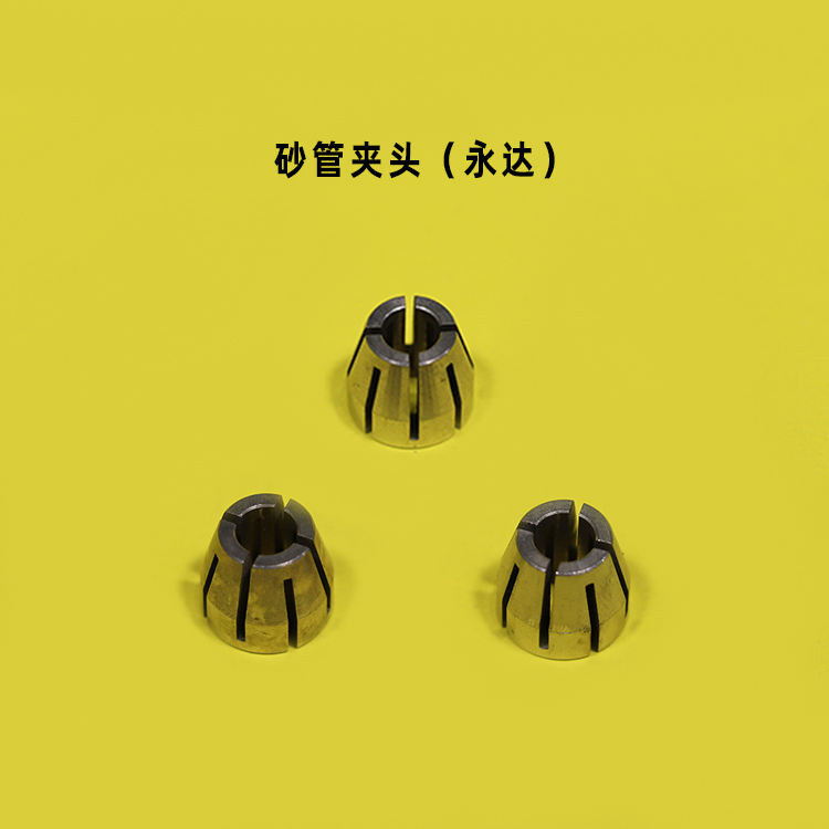 9846 9847 永達砂管夾頭.jpg 9846 9847 永達砂管夾頭.jpg